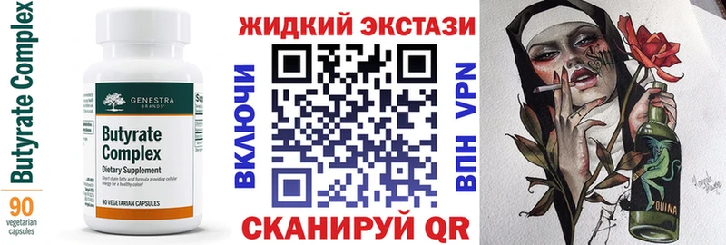 Бутират 99%  Королёв 