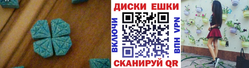 ЭКСТАЗИ 280мг Королёв