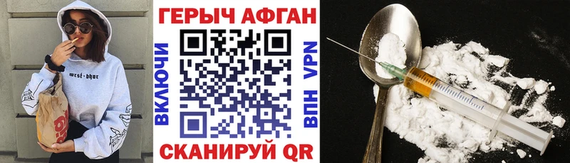 ГЕРОИН герыч  Королёв 